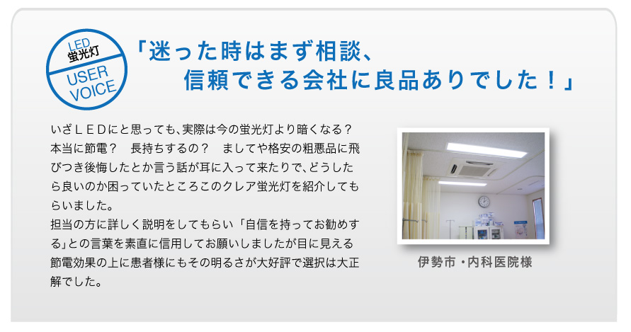迷った時はまず相談、信頼できる会社に良品ありでした！